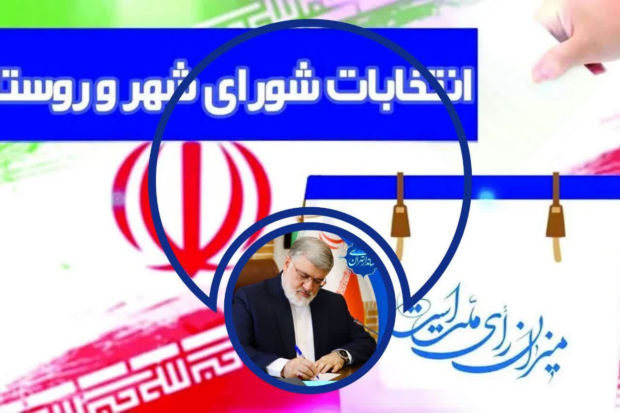 حسین کاغذلو به عنوان رئیس ستاد انتخابات استان تهران منصوب شد/ روسای کمیته‌های ۸ گانه مشخص شدند