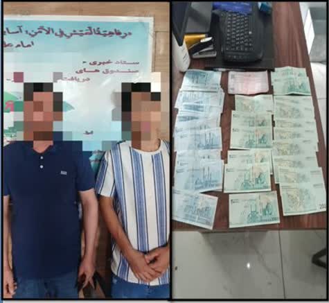 رد رشوه ماموران طرح اتباع پلیس رباط کریم رد رشوه ماموران طرح اتباع پلیس رباط کریم