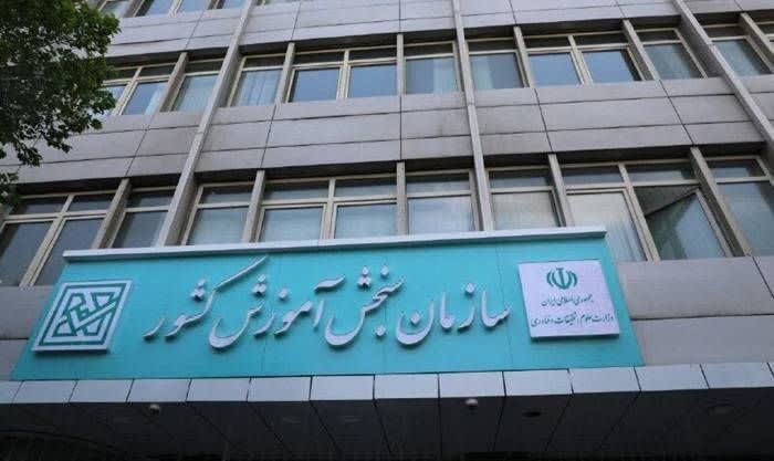 تمدید مجدد مهلت ثبت نام پذیرش دانشجو بدون آزمون مهر ۱۴۰۴