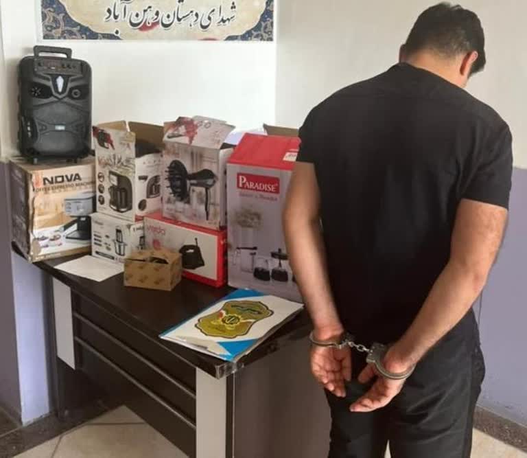 دستگيري سارق اماکن خصوصي و کشف ۵۰۰ ميليون لوازم برقي سرقتي در رباط کریم دستگيري سارق اماکن خصوصي و کشف ۵۰۰ ميليون لوازم برقي سرقتي در رباط کریم