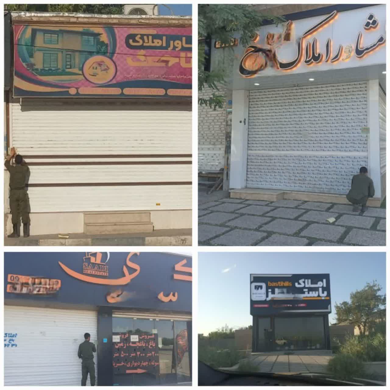 پلمب واحدهای صنفی مشاور املاک فاقد مجوز در روستاهای اطراف رباط‌کریم