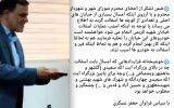 تبلیغات با کهنه ترین شکل؛ به شعور مردم احترام بگذارید!