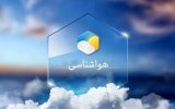 بارش باران و کاهش نسبی دما در مناطق شمالی