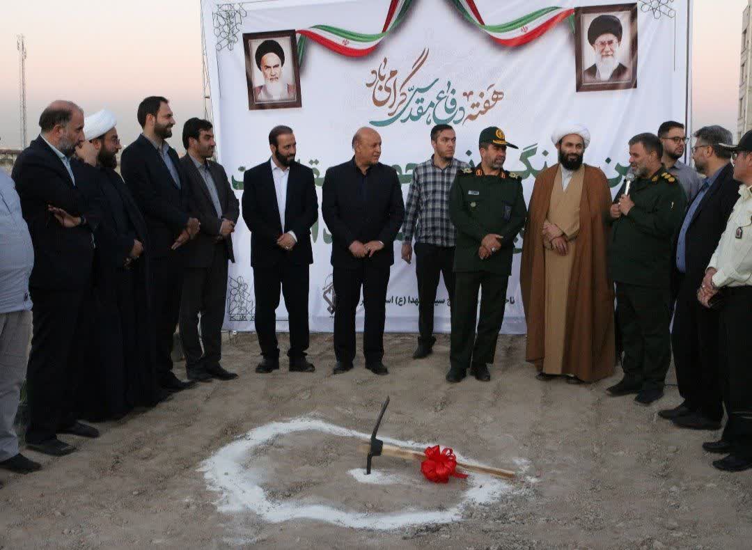 ساخت کانون فرهنگی ورزشی بسیج و حوزه مقاومت شهید علمداردر اسلامشهر ساخت کانون فرهنگی ورزشی بسیج و حوزه مقاومت شهید علمداردر اسلامشهر