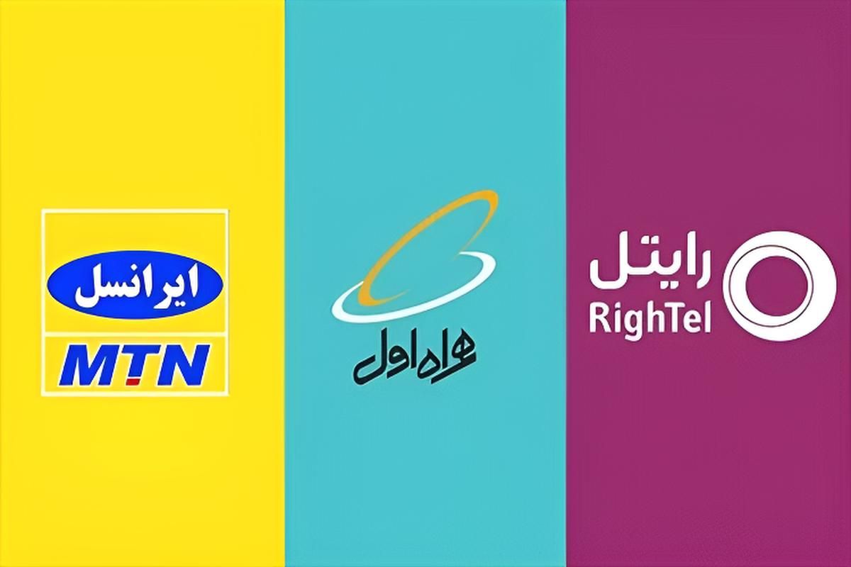 افزایش هزینهٔ پیامک و مکالمه تلفن همراه