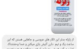 آتش بازی های ترسناک در اسلامشهر