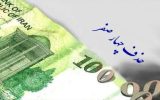 حذف چهار صفر از پول ملی تصویب شد