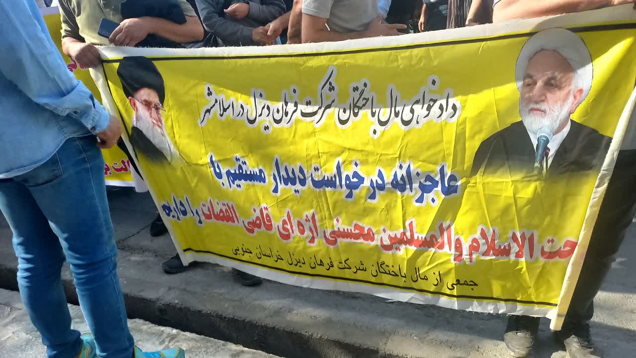 مالباختگان عصبانی فرهان دیزل باز هم تجمع کردند / پرونده در چه مرحله ای است؟ کلاهبردار کجاست؟