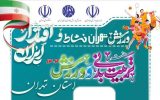 به مناسبت روز تربیت بدنی و ورزش به مناسبت روز تربیت بدنی و ورزش