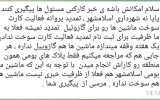 دردسرهای صدور کارت سوخت خودروهای سنگین در اسلامشهر