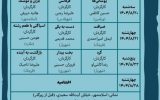 اسلامشهر میزبان رویداد مهم هنری استان / آغاز اجرای نمایش های خیابانی از سه شنبه اسلامشهر میزبان رویداد مهم هنری استان / آغاز اجرای نمایش های خیابانی از سه شنبه