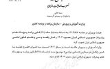 دستور عارف برای توزیع شیر رایگان در مدارس ابتدایی دولتی