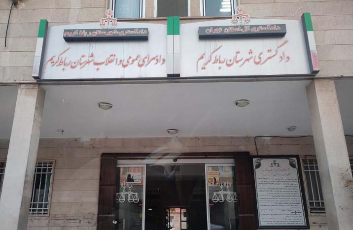 کارگاه زغال آلاینده ملزم به «پاکسازی محیط زیست» شد