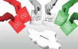 ۱۲ اسفند؛ آخرین مهلت اعلام صلاحیت داوطلبان انتخابات شوراهای شهر ۱۲ اسفند؛ آخرین مهلت اعلام صلاحیت داوطلبان انتخابات شوراهای شهر