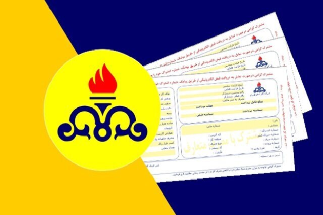 مراقب قبض های مصرف گاز باشید/با اصلاح تعرفه ها نقره داغ نشوید! مراقب قبض های مصرف گاز باشید/با اصلاح تعرفه ها نقره داغ نشوید!