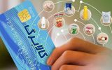 تفاوت روش اول و دوم دریافت کالابرگ چیست؟