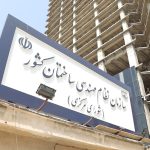  قفل نظام‌مهندسی بر ساخت‌وسازهای نسیم‌شهر / وقتی بوروکراسی، مانعِ خانه‌دار شدن مردم می‌شود