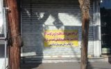 کباب با گوشت الاغ در قائمیه اسلامشهر/ رستوران متخلف پلمب شد کباب با گوشت الاغ در قائمیه اسلامشهر/ رستوران متخلف پلمب شد