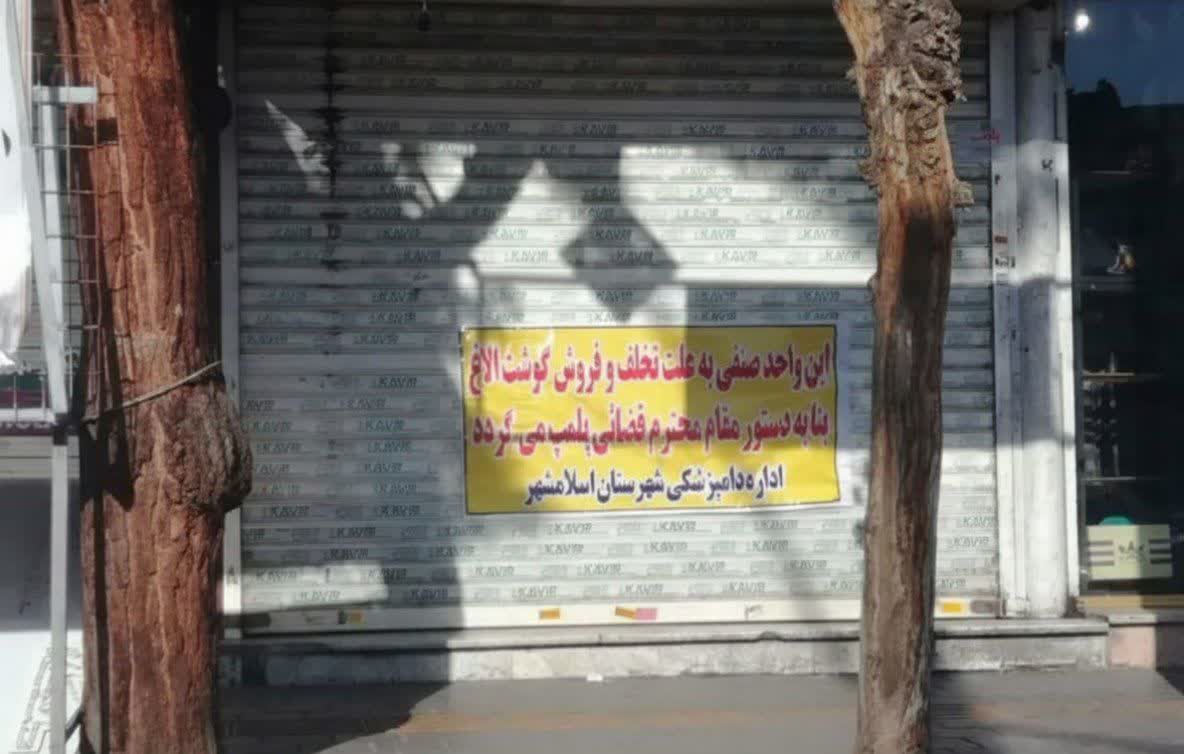 کباب با گوشت الاغ در قائمیه اسلامشهر/ رستوران متخلف پلمب شد کباب با گوشت الاغ در قائمیه اسلامشهر/ رستوران متخلف پلمب شد