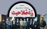 هیأت اجرایی روند انتخابات را در اسلامشهر با ردصلاحیت آغاز کرد