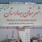 جابه جایی رئیس اداره ورزش بهارستان منتفی شد / فیض اللهی رئیس ورزش نمی شود؛ حتی با فشار!