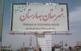 جابه جایی رئیس اداره ورزش بهارستان منتفی شد / فیض اللهی رئیس ورزش نمی شود؛ حتی با فشار! جابه جایی رئیس اداره ورزش بهارستان منتفی شد / فیض اللهی رئیس ورزش نمی شود؛ حتی با فشار!