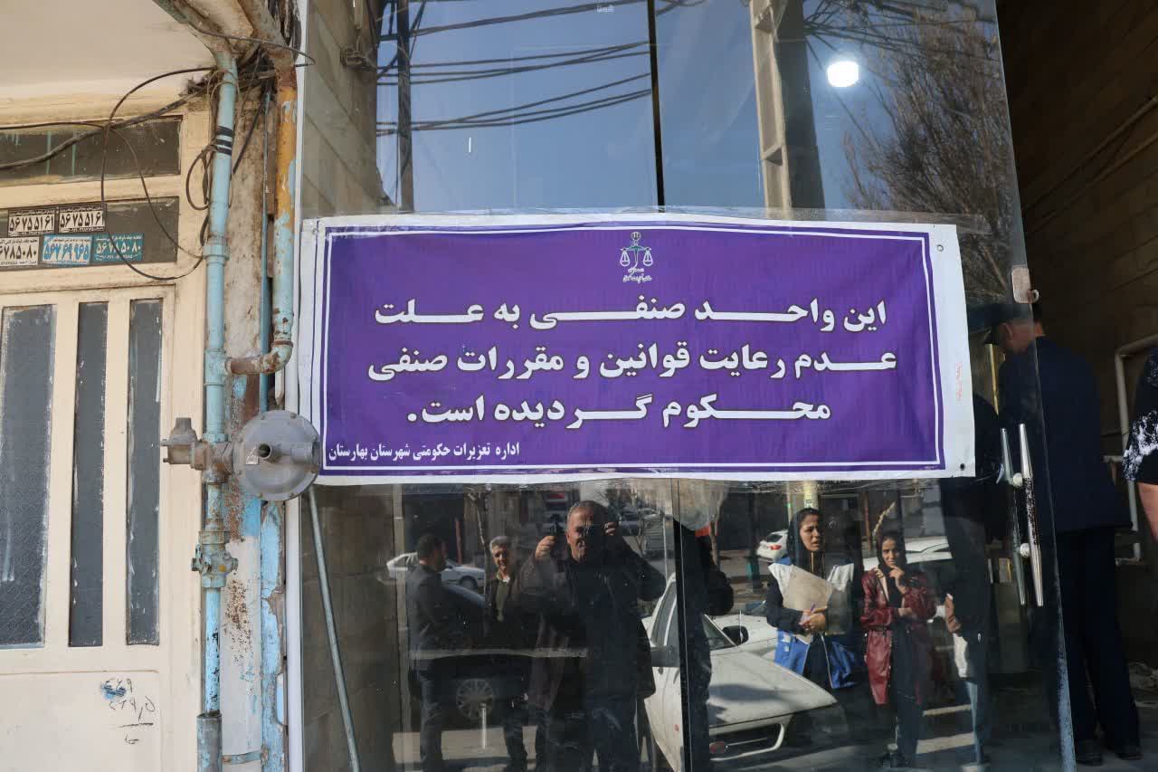  پلمپ دو نانوایی متخلف در بهارستان / دور جدید برخوردها شروع شد، ادامه دارد؟